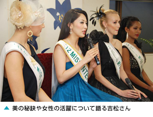 グランプリ受賞は日本で初!ミスインターナショナルとは?